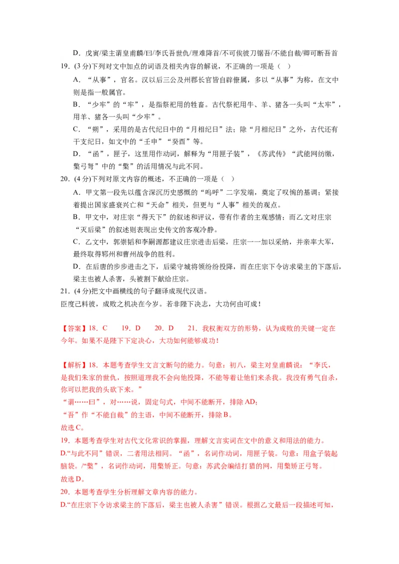 第三单元（单元检测）（A卷&bull;知识通关练）-（统编版选择性必修中册）（教师版）_高语_高中语文_选择性必修中册_知识清单