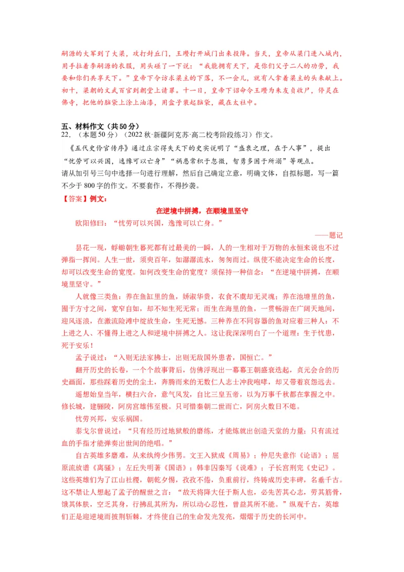 第三单元（单元检测）（A卷&bull;知识通关练）-（统编版选择性必修中册）（教师版）_高语_高中语文_选择性必修中册_知识清单