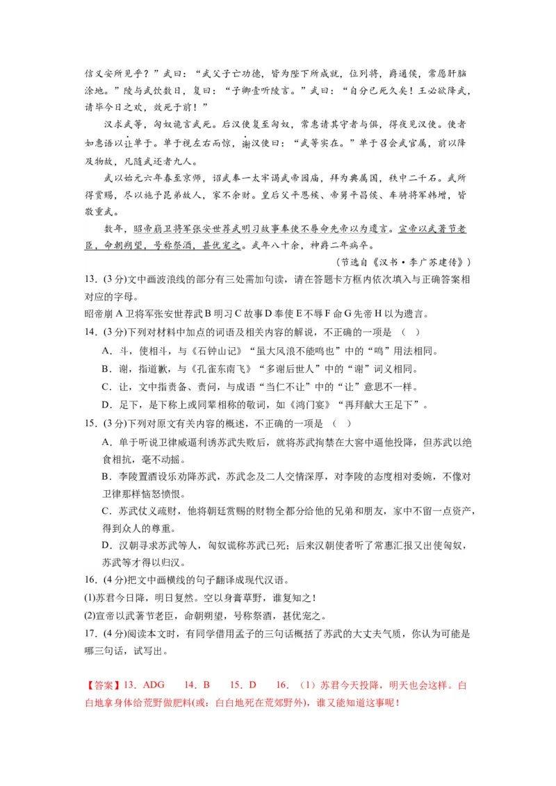 第三单元（单元检测）（A卷&bull;知识通关练）-（统编版选择性必修中册）（教师版）_高语_高中语文_选择性必修中册_知识清单