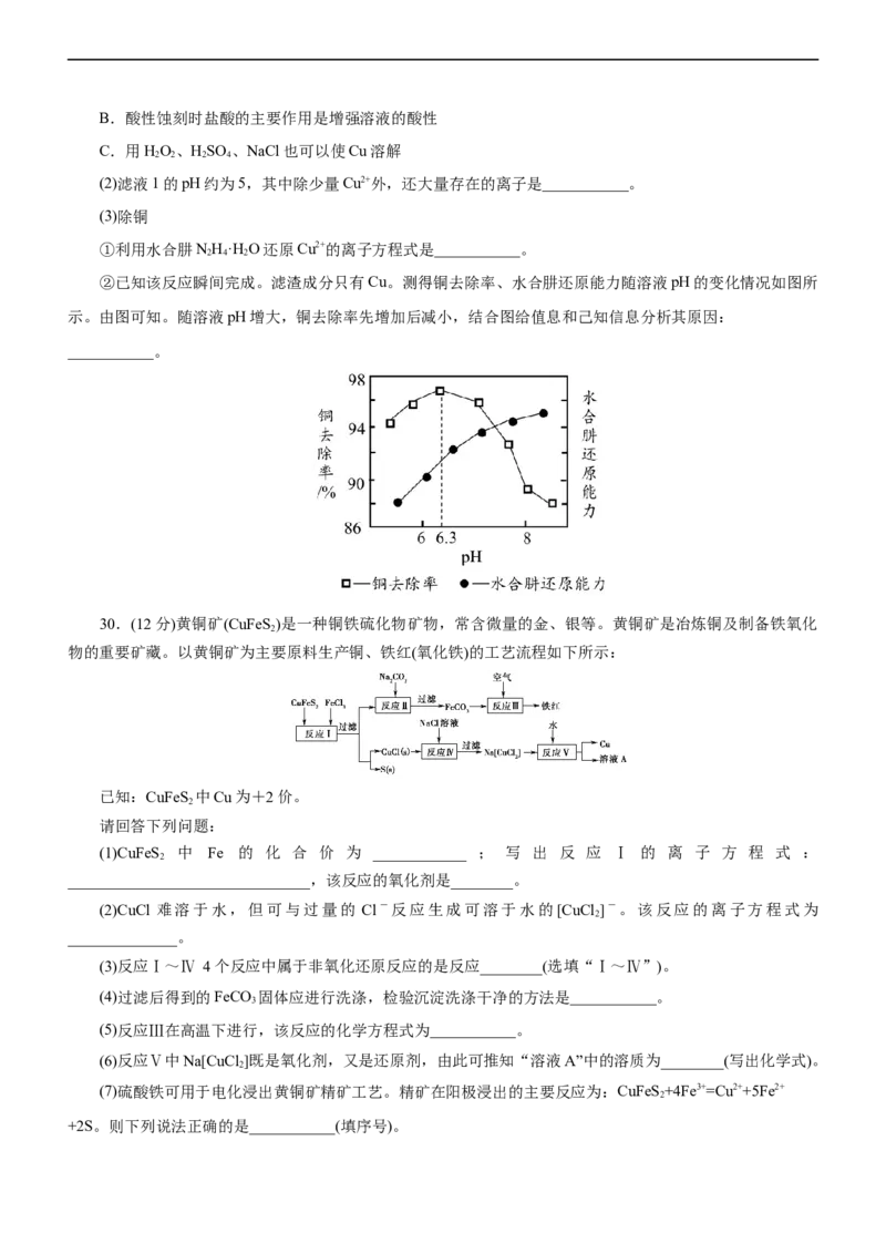 专题06金属及其化合物（测）（原卷版）_05高考化学_通用版（老高考）复习资料_2023年复习资料_二轮复习_2023年高考化学二轮复习讲练测（全国通用）