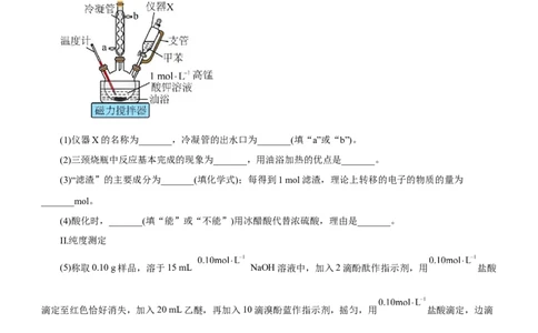 专题14化学实验探究综合题（测）-2023年高考化学二轮复习讲练测（新高考专用）（原卷版）_05高考化学_新高考复习资料_2023年新高考资料_二轮复习