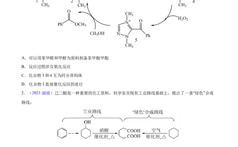 专题13有机化合物&mdash;&mdash;三年（2020-2022）高考真题化学分项汇编（新高考专用）（原卷版）_05高考化学_新高考复习资料_2023年新高考资料_专项复习
