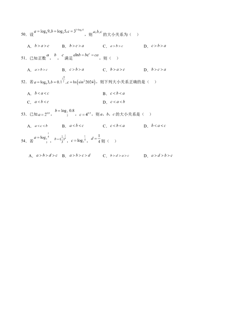 考点巩固卷04指对幂函数（六大考点）（原卷版）_2.2025数学总复习_2025年新高考资料_一轮复习_2025年高考数学一轮复习考点通关卷（新高考通用）