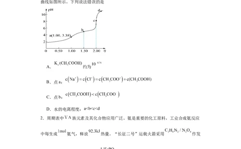 专项训练水的电离程度大小比较（原卷版）_05高考化学_新高考复习资料_2024年新高考资料_一轮复习资料_2024届高三化学一轮复习&mdash;专项训练