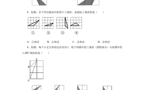专题27.16相似三角形的判定（基础篇）（专项练习）-2022-2023学年九年级数学下册基础知识专项讲练（人教版）_初中数学人教版_9下-初中数学人教版_07专项讲练