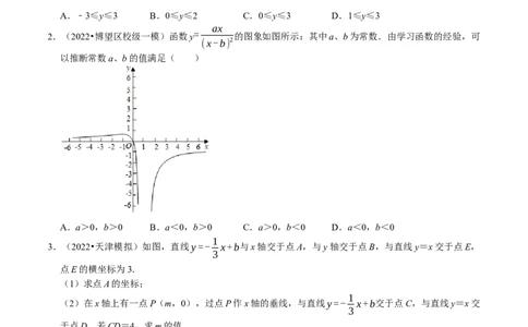 专题25一次函数中数学思想方法（原卷版）_初中数学人教版_八年级数学下册_保存转存之后查看(1)_8下-初中数学人教版（2026春新版持续更新）_旧版-可参考_07专项讲练