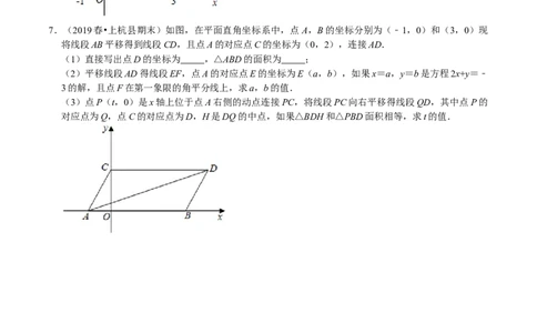 专题25一次函数中数学思想方法（原卷版）_初中数学人教版_八年级数学下册_保存转存之后查看(1)_8下-初中数学人教版（2026春新版持续更新）_旧版-可参考_07专项讲练