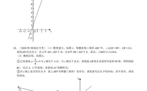 专题25一次函数中数学思想方法（原卷版）_初中数学人教版_八年级数学下册_保存转存之后查看(1)_8下-初中数学人教版（2026春新版持续更新）_旧版-可参考_07专项讲练