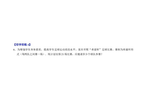 第05讲一元二次方程的实际应用（学生版）_初中数学_九年级数学上册（人教版）_同步讲义-U18_2024版