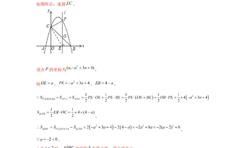 专题22.3二次函数与面积问题（强化）（解析版）_初中数学人教版_9上-初中数学人教版_07专项讲练_题型分层练九年级数学上册单元题型精练（基础题型+强化题型）（人教版）