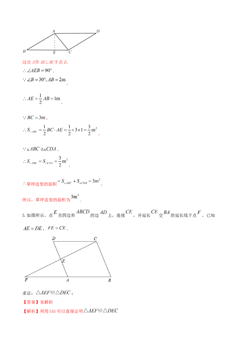 专题05三角形全等的判定问题（解析版）_初中数学人教版_8上-初中数学人教版_旧版_06习题试卷_6期中期末复习专题