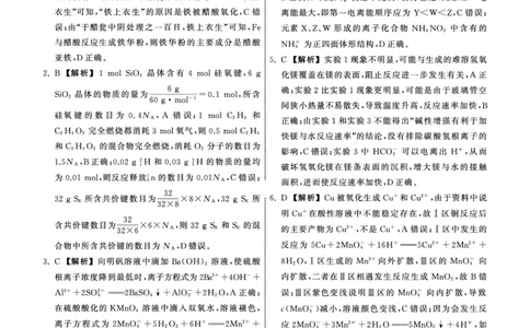 22-23化学上学期高三第三次检测答案_05高考化学_高考模拟题_全国课标版_甘肃省张掖市某重点校2022-2023学年高三上学期第三次检测化学试题