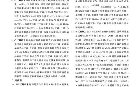 22-23化学上学期高三第三次检测答案_05高考化学_高考模拟题_全国课标版_甘肃省张掖市某重点校2022-2023学年高三上学期第三次检测化学试题
