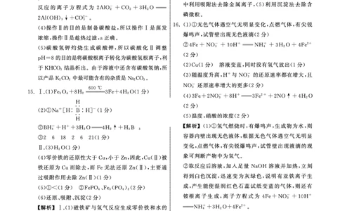 22-23化学上学期高三第三次检测答案_05高考化学_高考模拟题_全国课标版_甘肃省张掖市某重点校2022-2023学年高三上学期第三次检测化学试题
