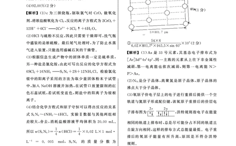 22-23化学上学期高三第三次检测答案_05高考化学_高考模拟题_全国课标版_甘肃省张掖市某重点校2022-2023学年高三上学期第三次检测化学试题