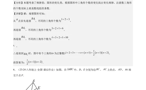 第01讲三角形的边（3个知识点+6种题型+分层练习）（教师版）_初中数学_八年级数学上册（人教版）_常见题型通关讲解练-V3_2025版
