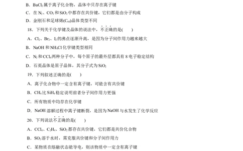 专题05物质结构与元素周期律（练）（原卷版）_05高考化学_通用版（老高考）复习资料_2023年复习资料_二轮复习_2023年高考化学二轮复习讲练测（全国通用）