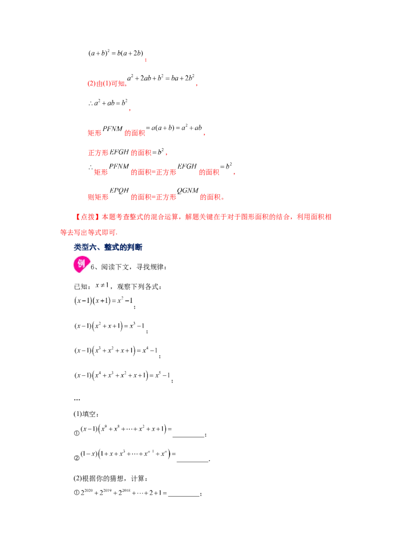 专题2.7多项式（知识讲解）-2022-2023学年七年级数学上册基础知识专项讲练（人教版）_初中数学人教版_7上-初中数学人教版_7上-初中数学人教版（旧版）赠送_07专项讲练
