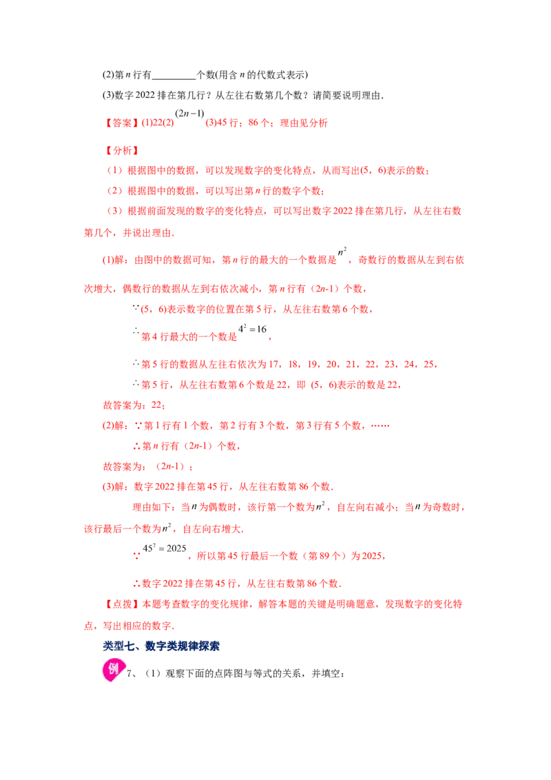 专题2.7多项式（知识讲解）-2022-2023学年七年级数学上册基础知识专项讲练（人教版）_初中数学人教版_7上-初中数学人教版_7上-初中数学人教版（旧版）赠送_07专项讲练