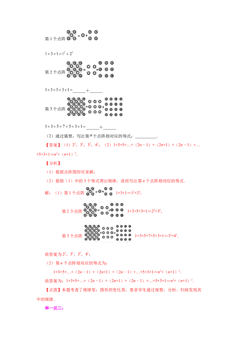 专题2.7多项式（知识讲解）-2022-2023学年七年级数学上册基础知识专项讲练（人教版）_初中数学人教版_7上-初中数学人教版_7上-初中数学人教版（旧版）赠送_07专项讲练