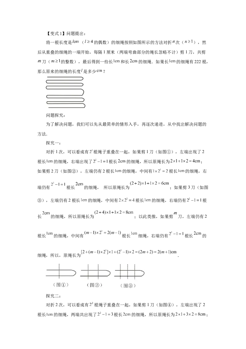 专题2.7多项式（知识讲解）-2022-2023学年七年级数学上册基础知识专项讲练（人教版）_初中数学人教版_7上-初中数学人教版_7上-初中数学人教版（旧版）赠送_07专项讲练