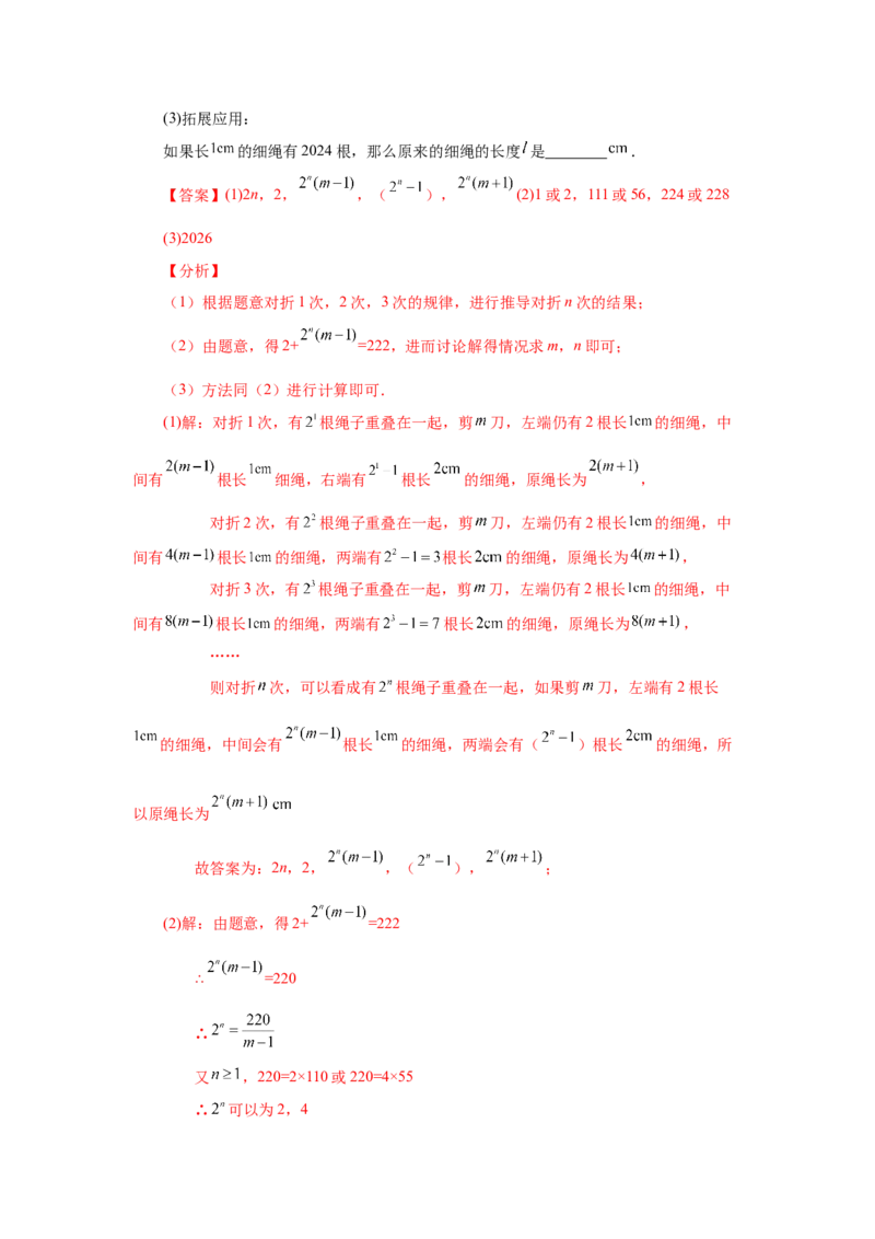 专题2.7多项式（知识讲解）-2022-2023学年七年级数学上册基础知识专项讲练（人教版）_初中数学人教版_7上-初中数学人教版_7上-初中数学人教版（旧版）赠送_07专项讲练