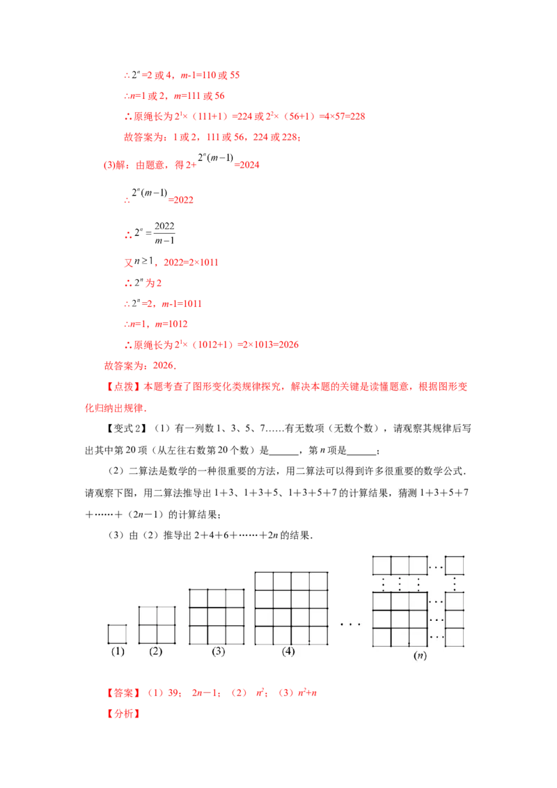 专题2.7多项式（知识讲解）-2022-2023学年七年级数学上册基础知识专项讲练（人教版）_初中数学人教版_7上-初中数学人教版_7上-初中数学人教版（旧版）赠送_07专项讲练