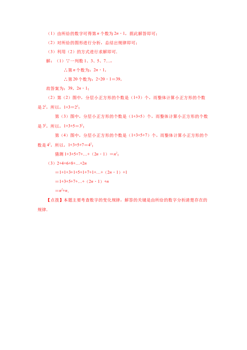 专题2.7多项式（知识讲解）-2022-2023学年七年级数学上册基础知识专项讲练（人教版）_初中数学人教版_7上-初中数学人教版_7上-初中数学人教版（旧版）赠送_07专项讲练