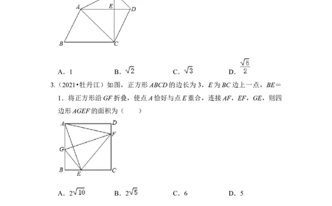 专题22特殊平行四边形中的折叠问题（原卷版）_初中数学人教版_八年级数学下册_保存转存之后查看(1)_8下-初中数学人教版（2026春新版持续更新）_旧版-可参考_06习题试卷