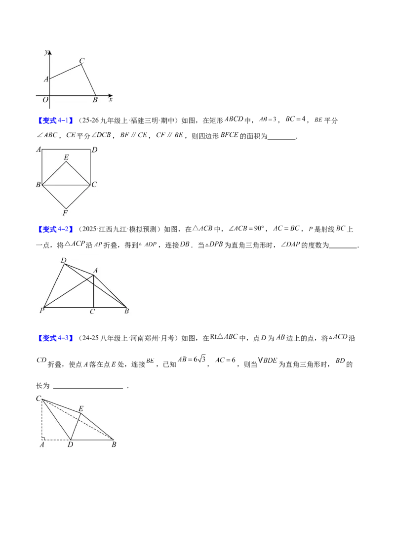 专题11正方形的性质与判定六类综合题型（压轴题专项训练）（原卷版）_初中数学人教版_八年级数学下册_保存转存之后查看(1)_2026春季新版-持续更新中_第二套-知_08讲义练习