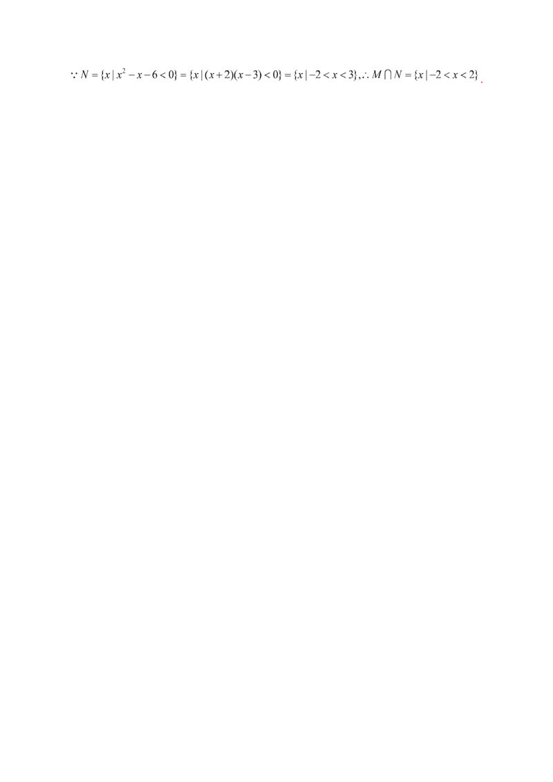 考向01集合（重点）-备战2023年高考数学一轮复习考点微专题（全国通用）（原卷版）_2.2025数学总复习_赠品通用版（老高考）复习资料_一轮复习