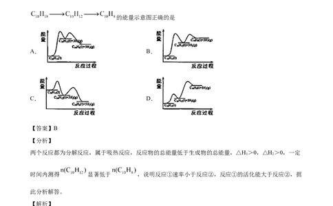 专题07化学反应中的能量变化-2021年高考化学真题与模拟题分类训练（学生版）_05高考化学_新高考复习资料_2023年新高考资料_一轮复习_2023年新高考大一轮复习讲义