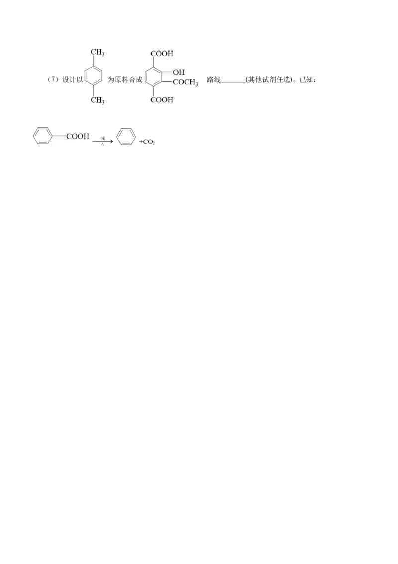 专题17有机推断与合成路线（讲）-2023年高考化学二轮复习讲练测（新高考专用）（原卷版）_05高考化学_新高考复习资料_2023年新高考资料_二轮复习