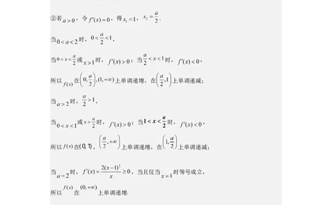 考点21利用导数研究函数的零点（3种核心题型+基础保分练+综合提升练+拓展冲刺练）解析版_2.2025数学总复习_2025年新高考资料_一轮复习_2025年高考数学一轮复习核心题型讲与练（完结）