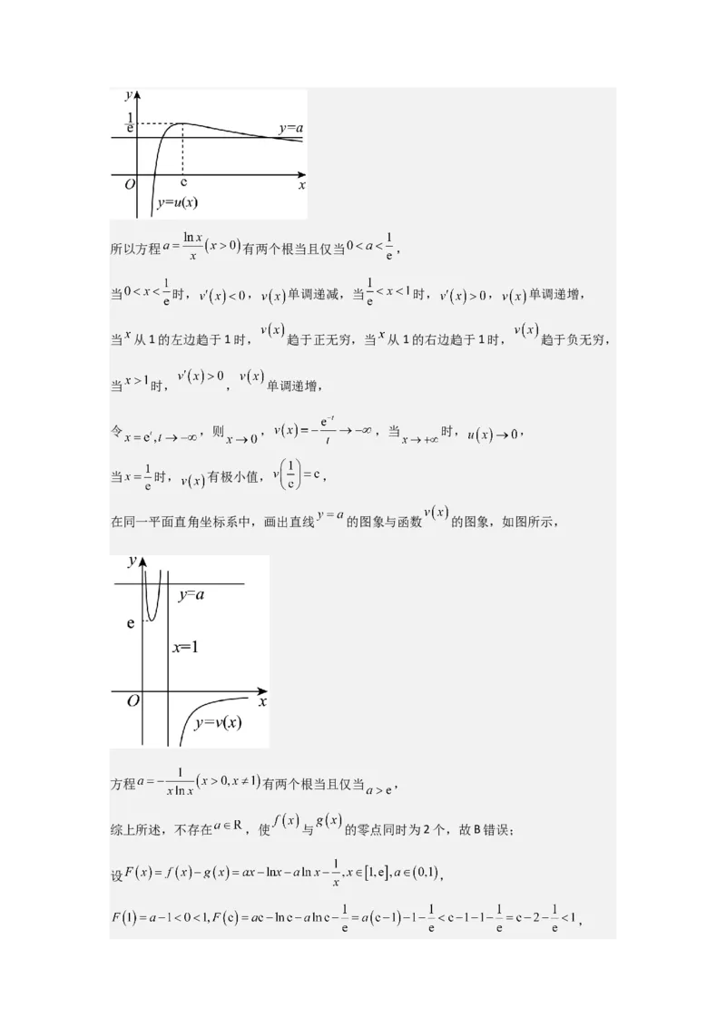 考点21利用导数研究函数的零点（3种核心题型+基础保分练+综合提升练+拓展冲刺练）解析版_2.2025数学总复习_2025年新高考资料_一轮复习_2025年高考数学一轮复习核心题型讲与练（完结）
