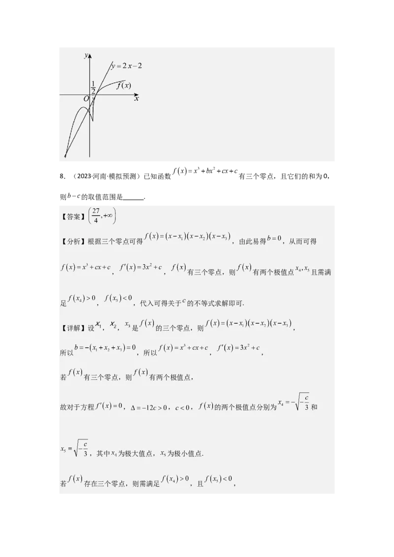 考点21利用导数研究函数的零点（3种核心题型+基础保分练+综合提升练+拓展冲刺练）解析版_2.2025数学总复习_2025年新高考资料_一轮复习_2025年高考数学一轮复习核心题型讲与练（完结）