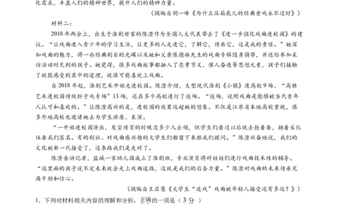 第四单元（B卷&middot;能力提升卷）学生版_高语_高中语文_选择性必修中册_知识清单