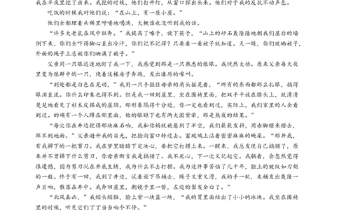 第四单元（B卷&middot;能力提升卷）学生版_高语_高中语文_选择性必修中册_知识清单