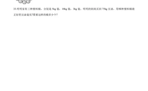 精品二年级下册数学期中测试题（三）苏教版（含解析）_二年级数学下册（苏教版）_第四套_期中+期末-K149_期中试卷