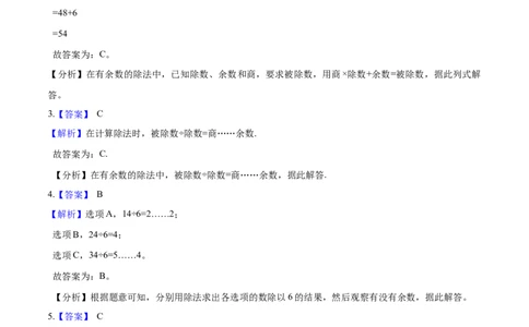 精品二年级下册数学期中测试题（三）苏教版（含解析）_二年级数学下册（苏教版）_第四套_期中+期末-K149_期中试卷