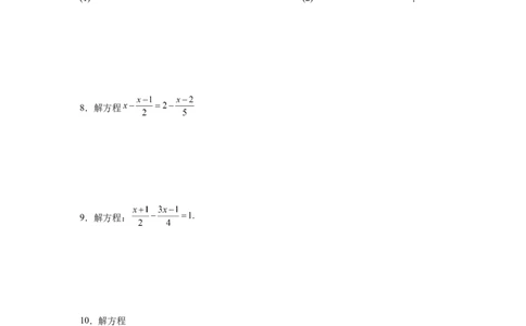 专题3.15解一元一次方程100题（巩固篇）（专项练习）-2022-2023学年七年级数学上册基础知识专项讲练（人教版）_初中数学人教版_7上-初中数学人教版_7上-初中数学人教版（旧版）赠送