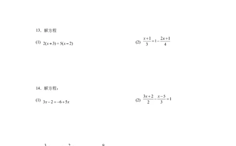 专题3.15解一元一次方程100题（巩固篇）（专项练习）-2022-2023学年七年级数学上册基础知识专项讲练（人教版）_初中数学人教版_7上-初中数学人教版_7上-初中数学人教版（旧版）赠送
