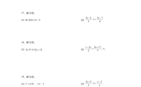 专题3.15解一元一次方程100题（巩固篇）（专项练习）-2022-2023学年七年级数学上册基础知识专项讲练（人教版）_初中数学人教版_7上-初中数学人教版_7上-初中数学人教版（旧版）赠送