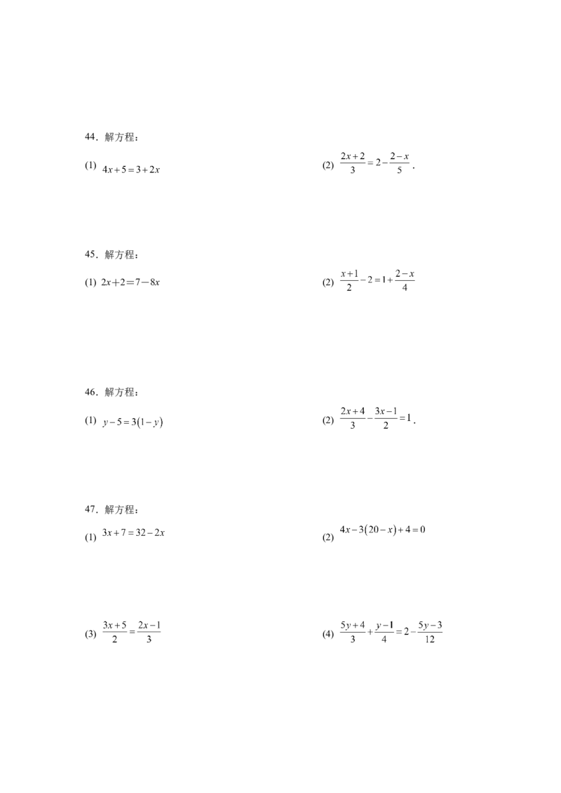 专题3.15解一元一次方程100题（巩固篇）（专项练习）-2022-2023学年七年级数学上册基础知识专项讲练（人教版）_初中数学人教版_7上-初中数学人教版_7上-初中数学人教版（旧版）赠送