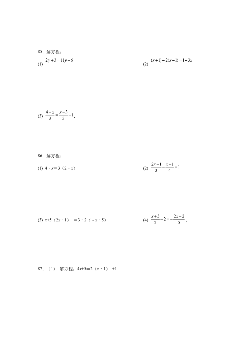 专题3.15解一元一次方程100题（巩固篇）（专项练习）-2022-2023学年七年级数学上册基础知识专项讲练（人教版）_初中数学人教版_7上-初中数学人教版_7上-初中数学人教版（旧版）赠送
