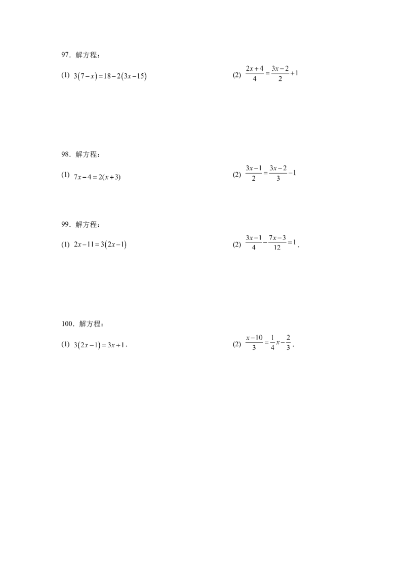 专题3.15解一元一次方程100题（巩固篇）（专项练习）-2022-2023学年七年级数学上册基础知识专项讲练（人教版）_初中数学人教版_7上-初中数学人教版_7上-初中数学人教版（旧版）赠送