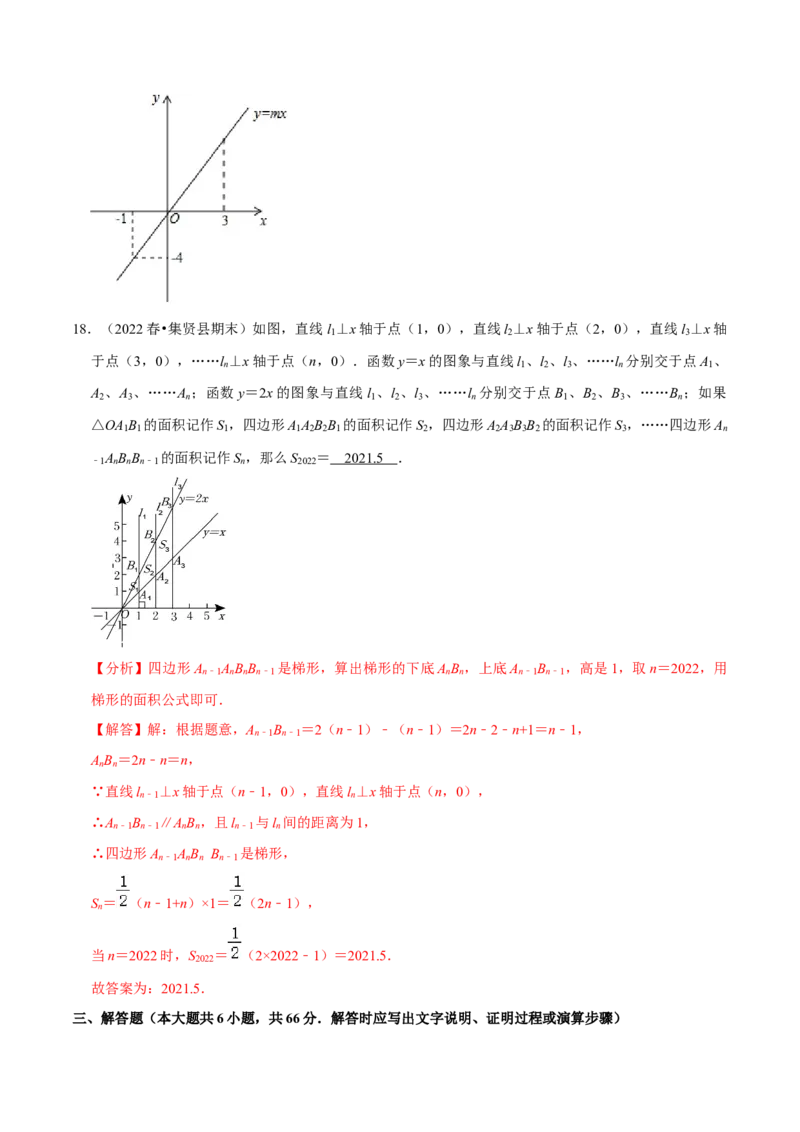 专题19.2正比例函数专项提升训练（重难点培优）-拔尖特训2023年培优（解析版）人教版_初中数学人教版_八年级数学下册_保存转存之后查看(1)_旧版-可参考_07专项讲练