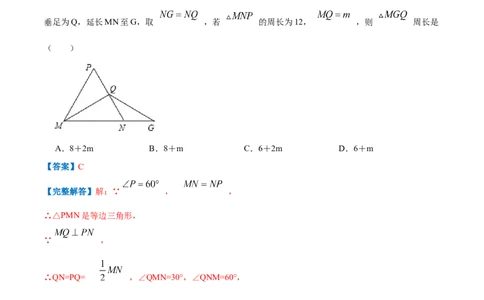 专题08等边三角形的判定和性质（解析版）_初中数学人教版_8上-初中数学人教版_旧版_07专项讲练_挑战压轴题八年级数学上册压轴题专题精选汇编（人教版）