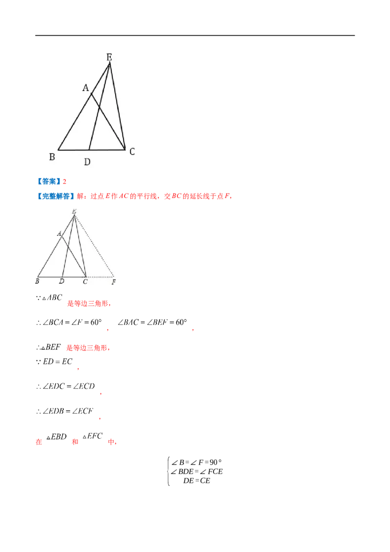 专题08等边三角形的判定和性质（解析版）_初中数学人教版_8上-初中数学人教版_旧版_07专项讲练_挑战压轴题八年级数学上册压轴题专题精选汇编（人教版）