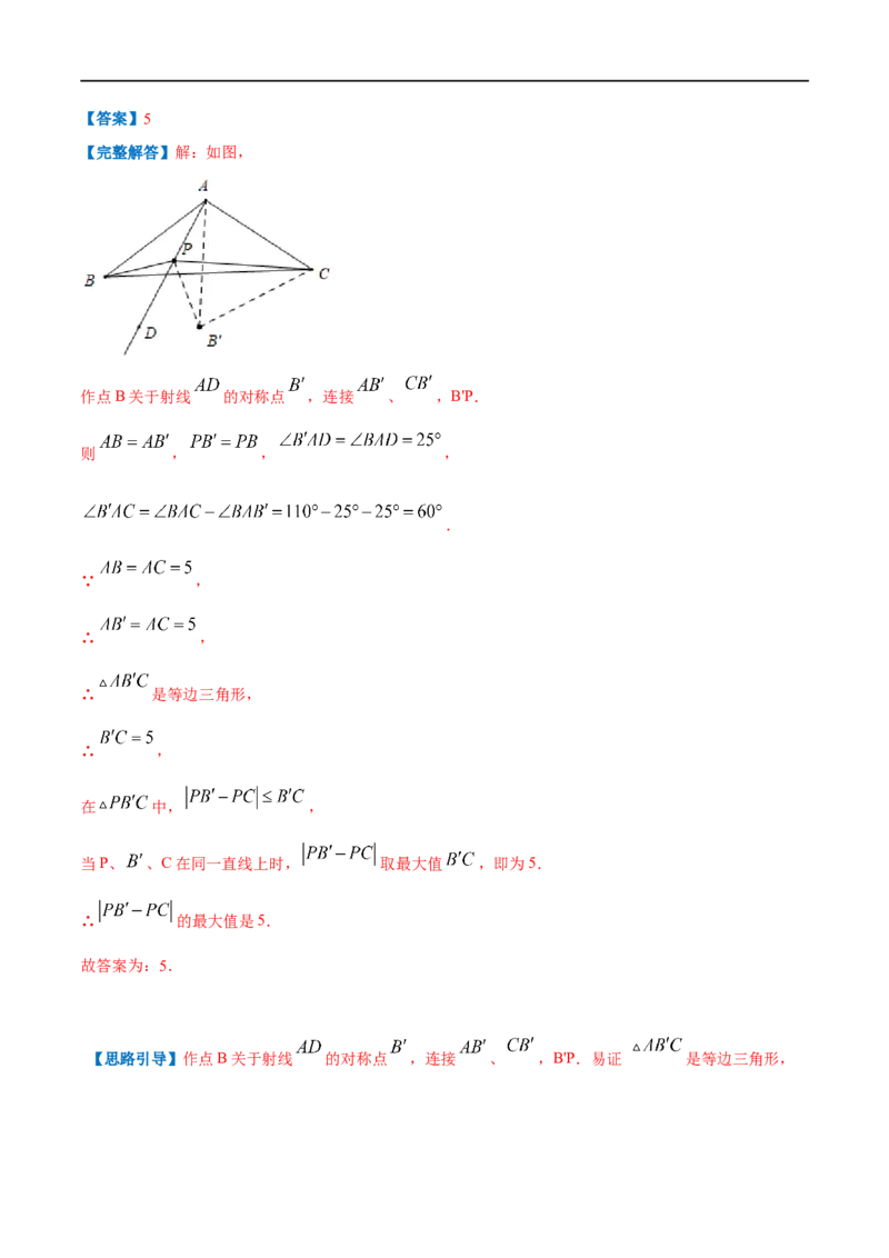 专题08等边三角形的判定和性质（解析版）_初中数学人教版_8上-初中数学人教版_旧版_07专项讲练_挑战压轴题八年级数学上册压轴题专题精选汇编（人教版）